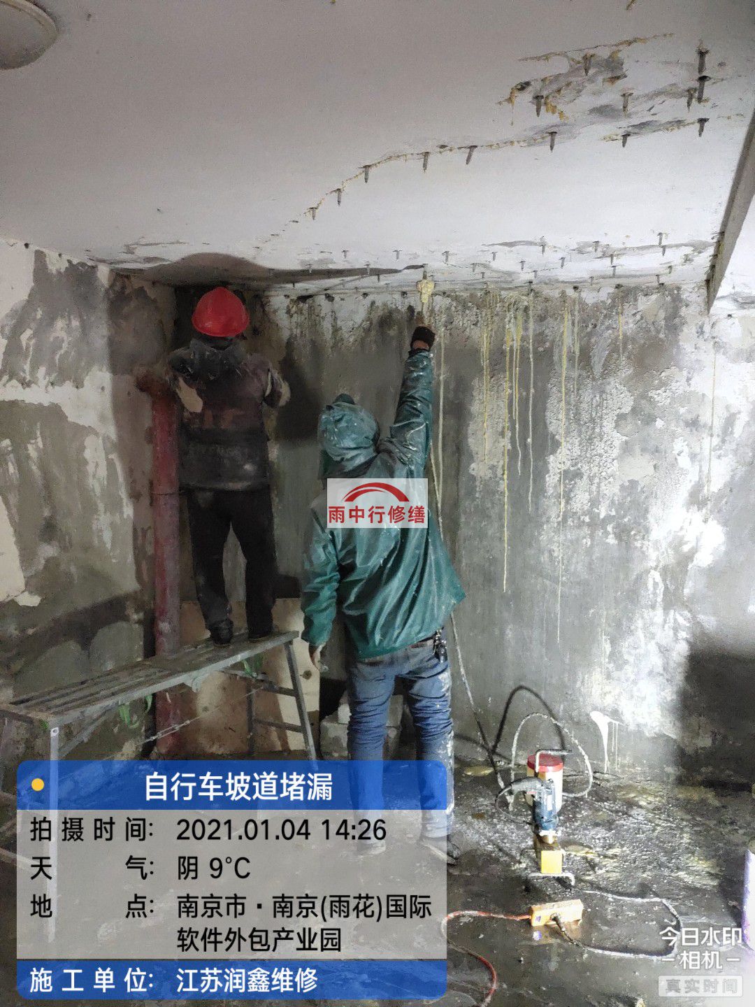 黄石地下室堵漏