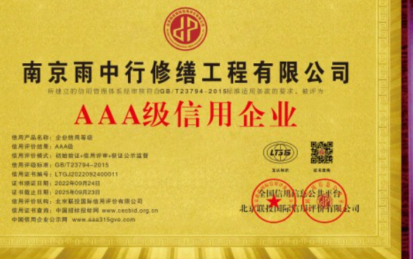 黄石企业资质认证