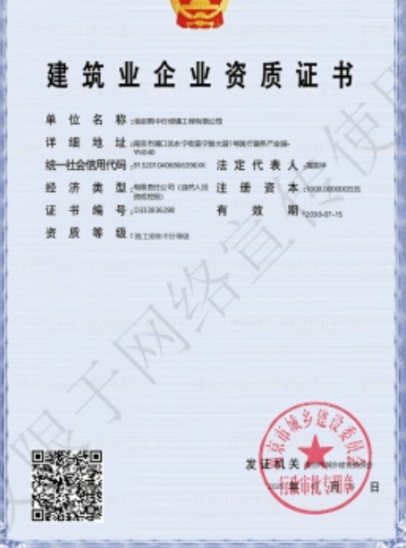 黄石建筑施工资质证书