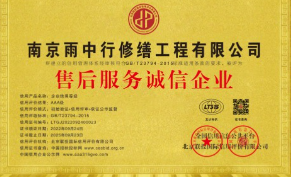 黄石售后服务诚信企业证书