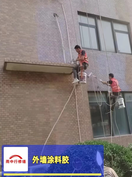 黄石外墙防水修缮